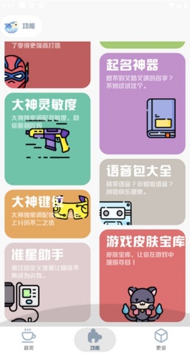 mt画质助手240帧超广角