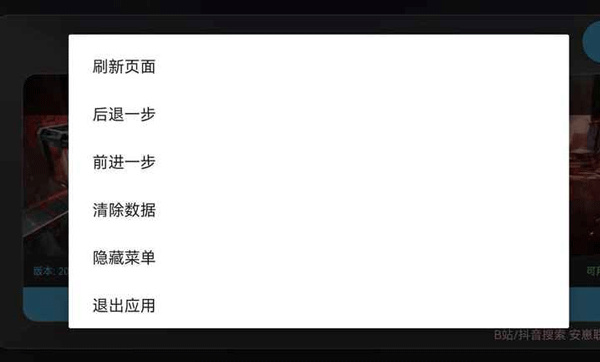 三角洲地图工具截图4