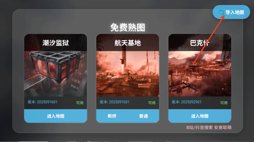 三角洲地图工具