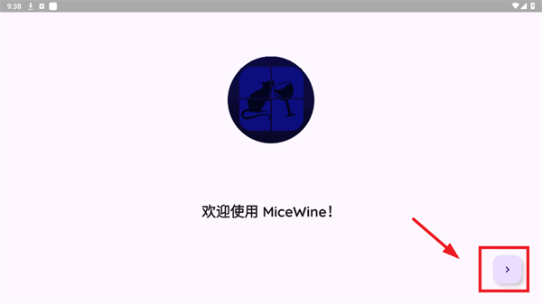 MiceWine模拟器优化版