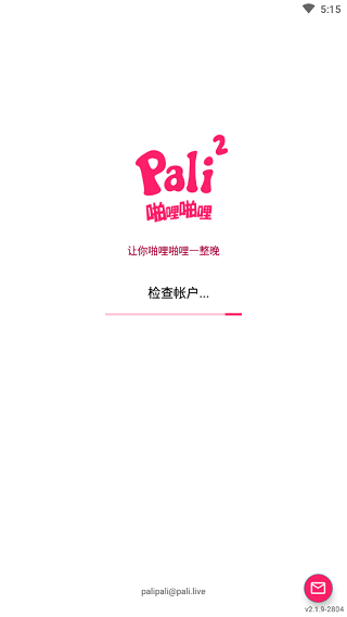 palipali2轻量版截图1
