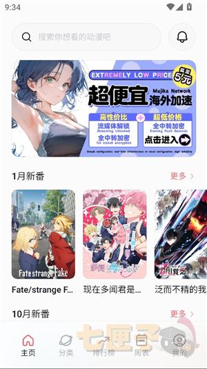 次元城动漫官方正版