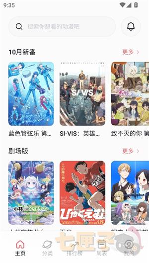 次元城动漫官方正版