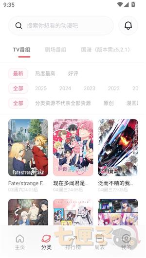 次元城动漫官方正版