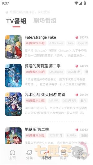 次元城动漫官方正版