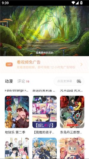 次元城动漫官方正版