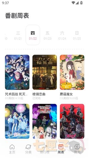 次元城动漫官方正版