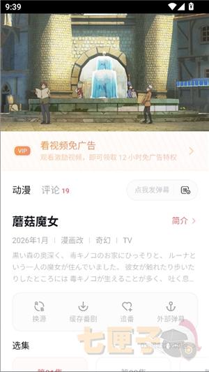 次元城动漫官方正版