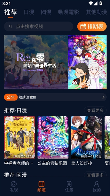 囧动漫纯净版截图1