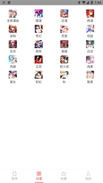 亲亲漫画官方正版截图3