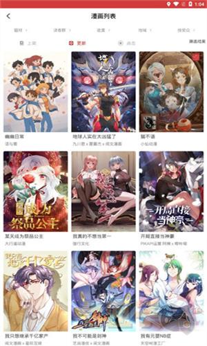 亲亲漫画官方正版