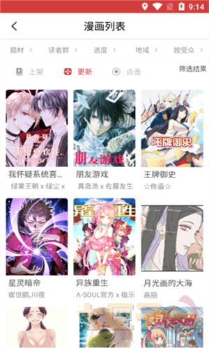 亲亲漫画官方正版