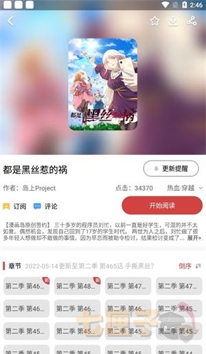 亲亲漫画官方正版