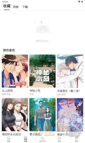 亲亲漫画官方正版