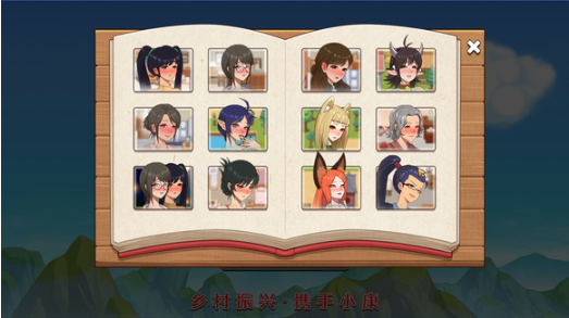 乡村狂想曲冷狐版