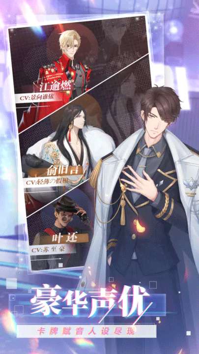 偶像请就位截图1