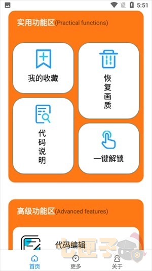 苏醒画质助手120帧