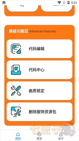 苏醒画质助手120帧