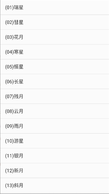 五子棋助手截图5