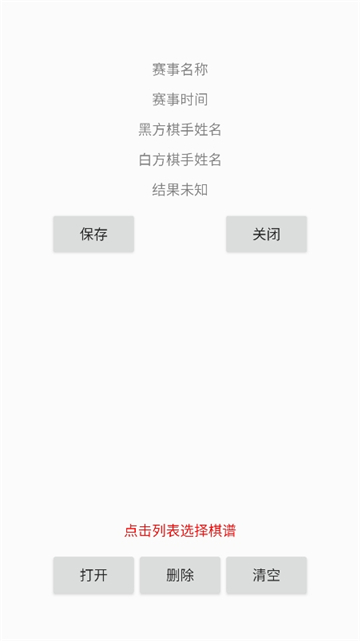 五子棋助手截图8