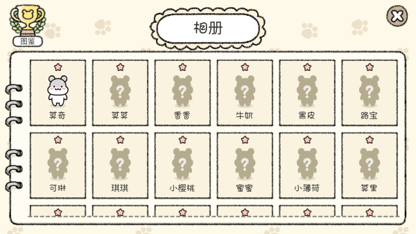 仓鼠小镇之谜截图4