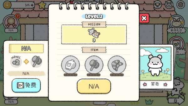 仓鼠小镇之谜截图5