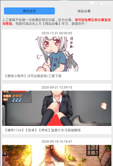 冷狐游戏盒子3.8.1截图1