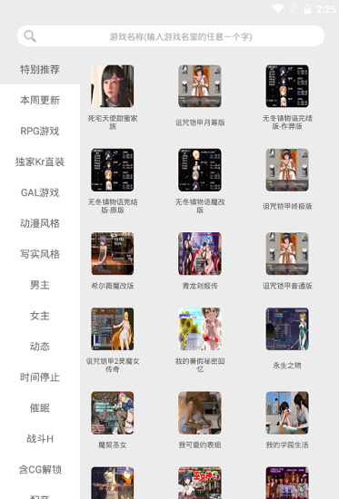 冷狐游戏盒子3.8.1截图3