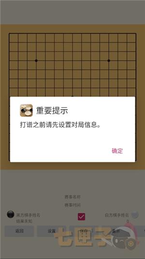 五子棋助手