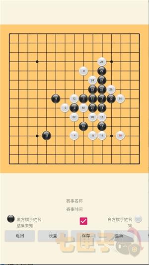 五子棋助手