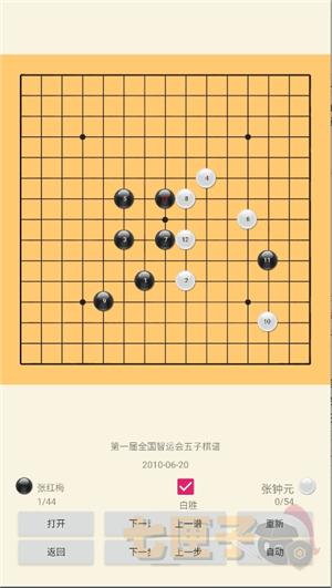 五子棋助手