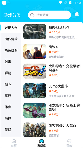 鲸鱼漫游老版本截图3