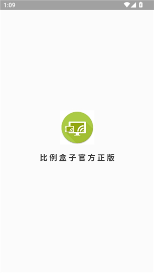 比例盒子平板视野截图1