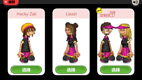 老爹冰棒店togo正版