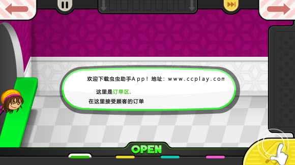 老爹冰棒店togo正版