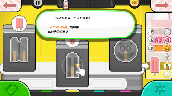 老爹冰棒店togo正版