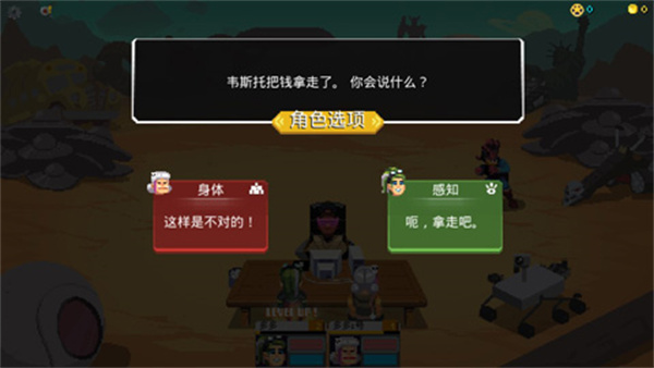 银河经理汉化版截图3