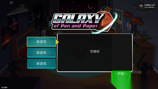 银河经理汉化版