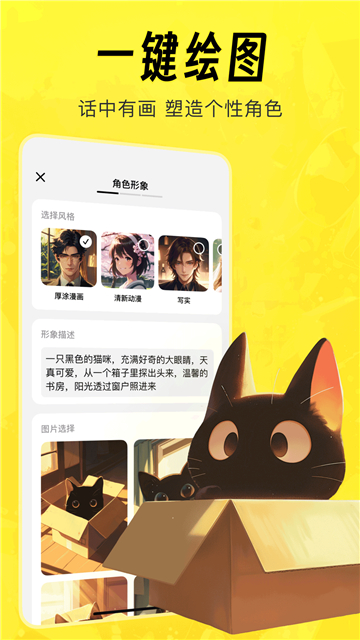 猫箱1.27版本截图2