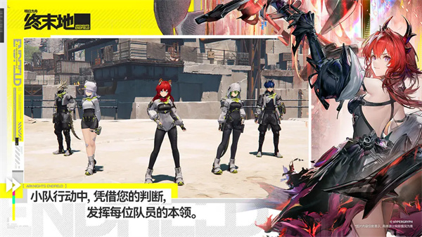 明日方舟终末地官服截图3