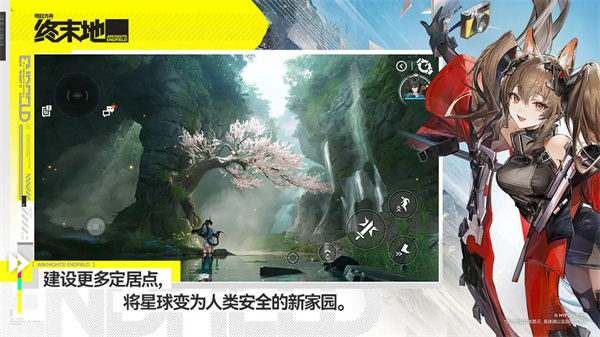 明日方舟终末地官服截图5