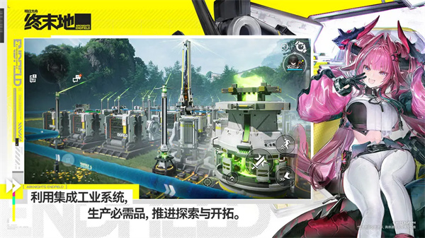 明日方舟终末地官服截图4