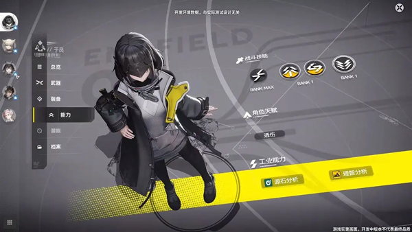 明日方舟终末地官服