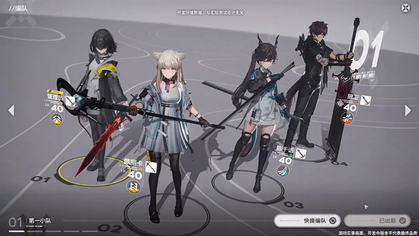 明日方舟终末地官服