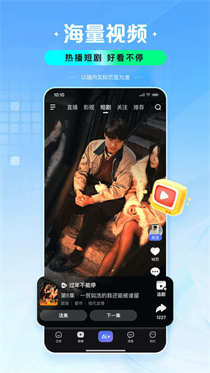 百度解题扫一扫截图2