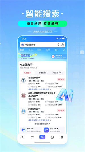 百度解题扫一扫截图1