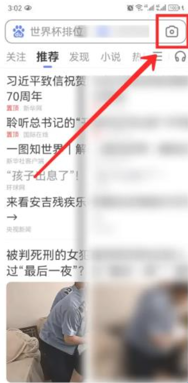 百度解题扫一扫