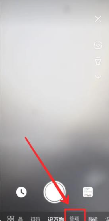 百度解题扫一扫