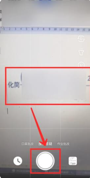 百度解题扫一扫