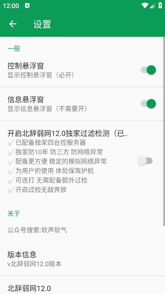 北辞弱网纪念版公益截图2